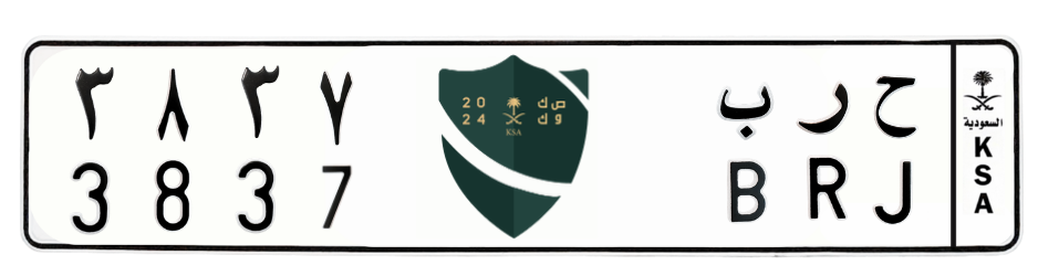لوحة ح ر ب 3837